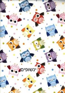 ינשופים